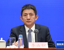 李成钢国际贸易谈判代表兼副部长出席国务院政策例行吹风会介绍拓展绿色贸易相关情况